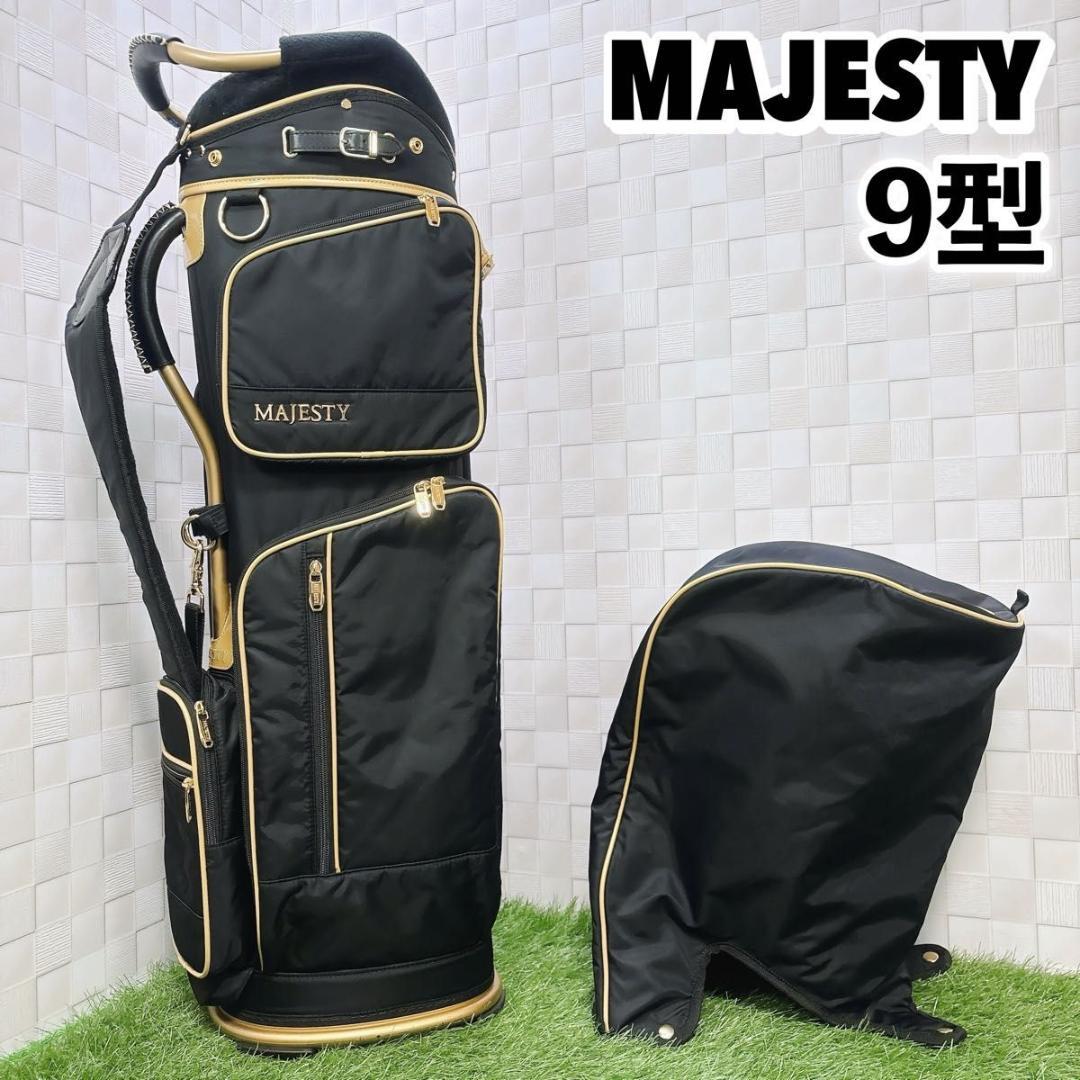 最高級 マジェスティ MAJESTY キャディバッグ 9型 47インチ カート式