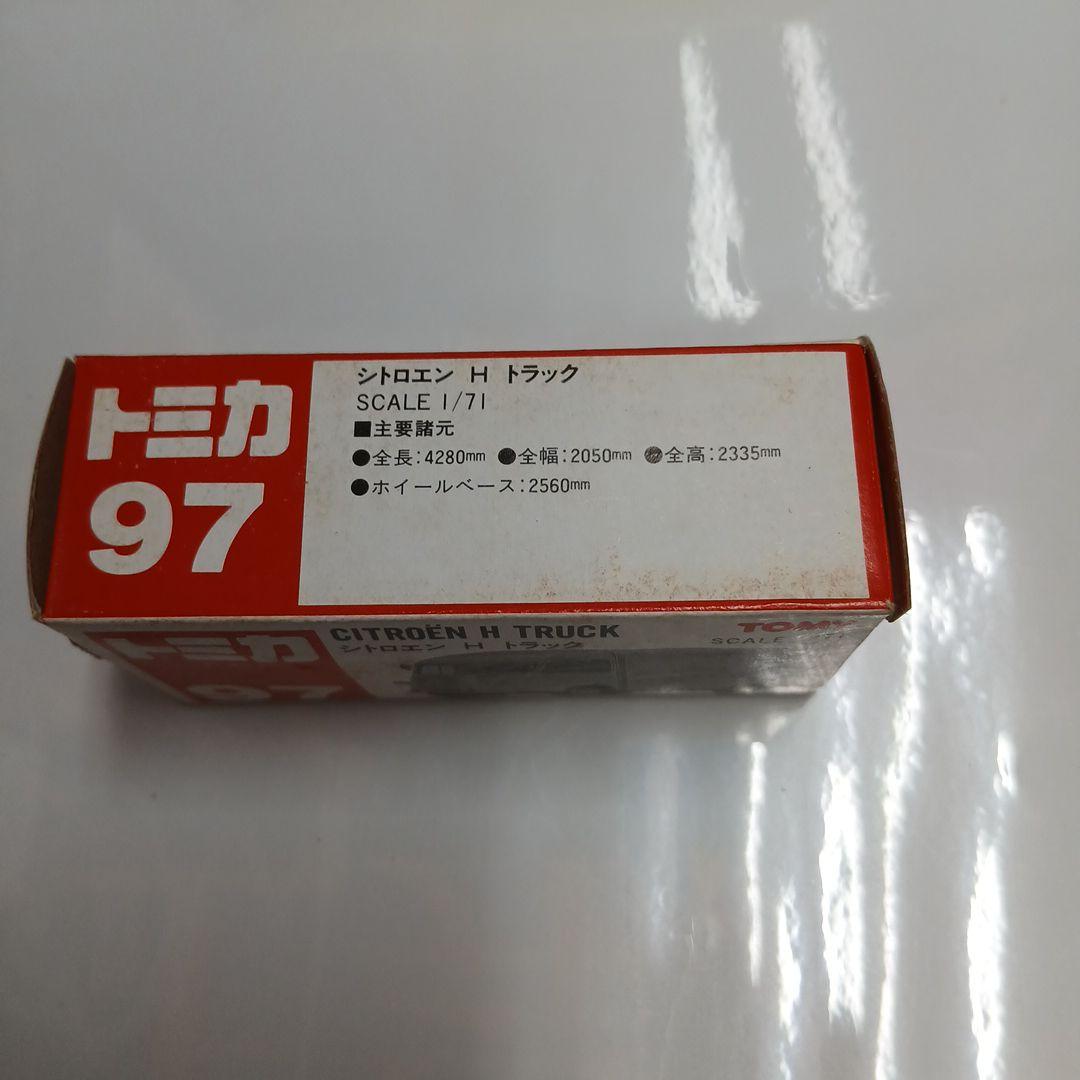 トミカ シトロエン H トラック 97