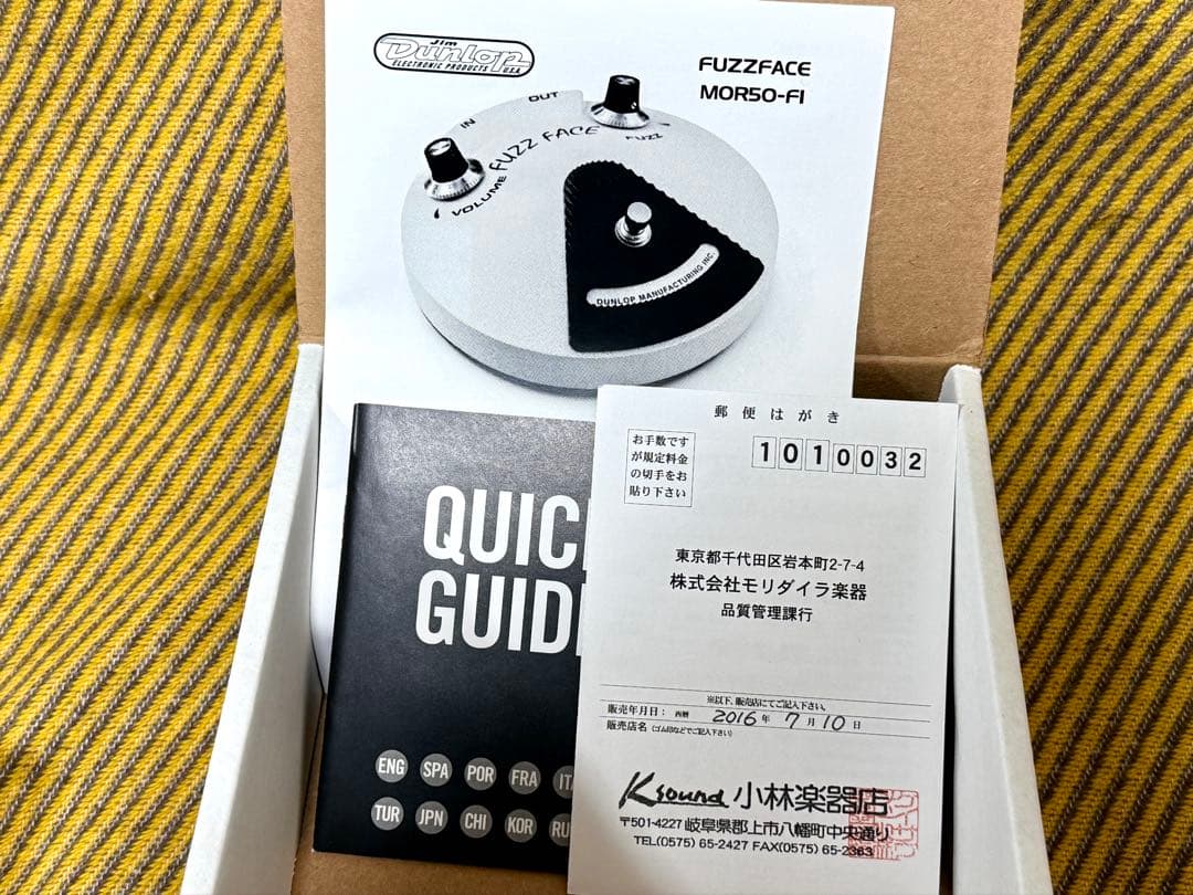 50台限定 シリアル07番 Fuzz Face Limited MOR50-F1