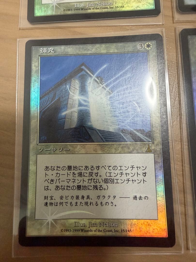 MTG 補充/Replenish foil 4枚セット