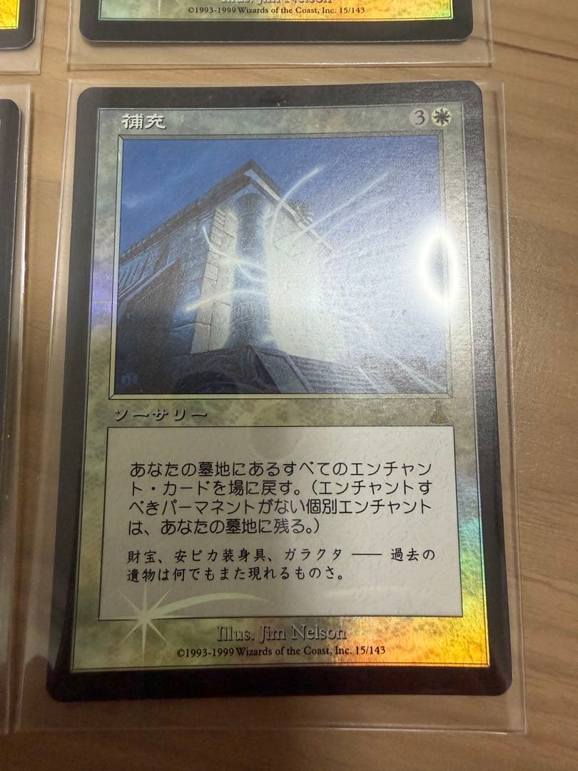 MTG 補充/Replenish foil 4枚セット