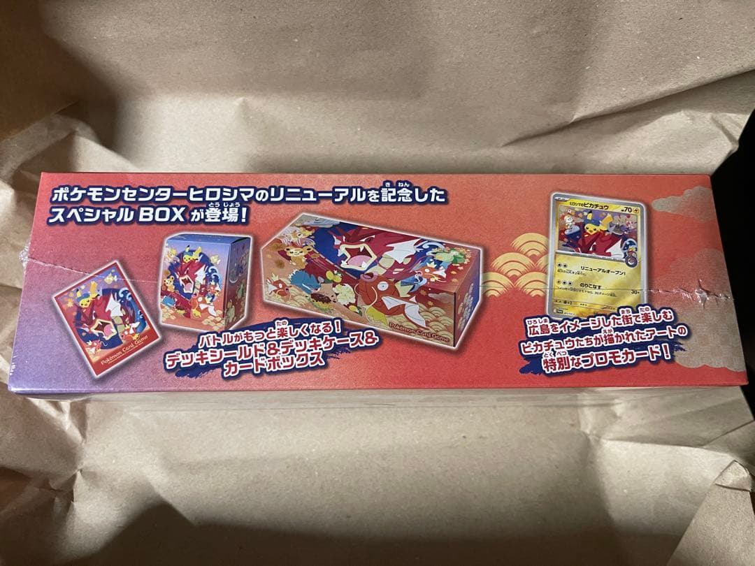 [新品]スペシャルBOX ポケモンセンター ヒロシマ