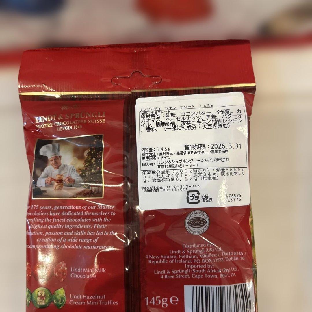 お値下げ　リンツ　ホリデーラッキーバッグ　福袋　M 2026 抜き取り無し