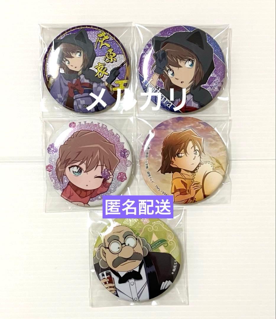 名探偵コナン　灰原哀　阿笠博士　缶バッジ　まとめ売り