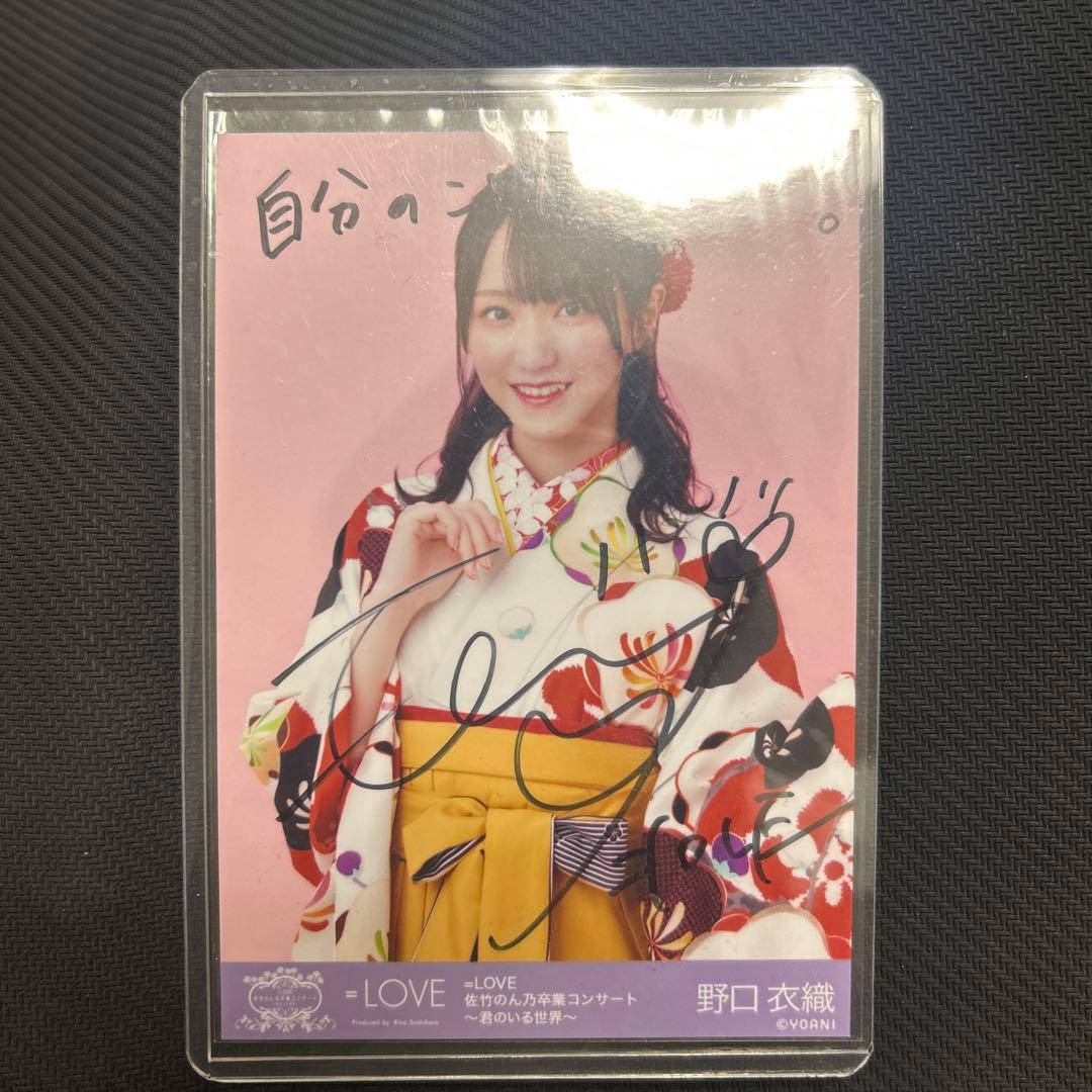 野口衣織　直筆　生写真メッセージ付き
