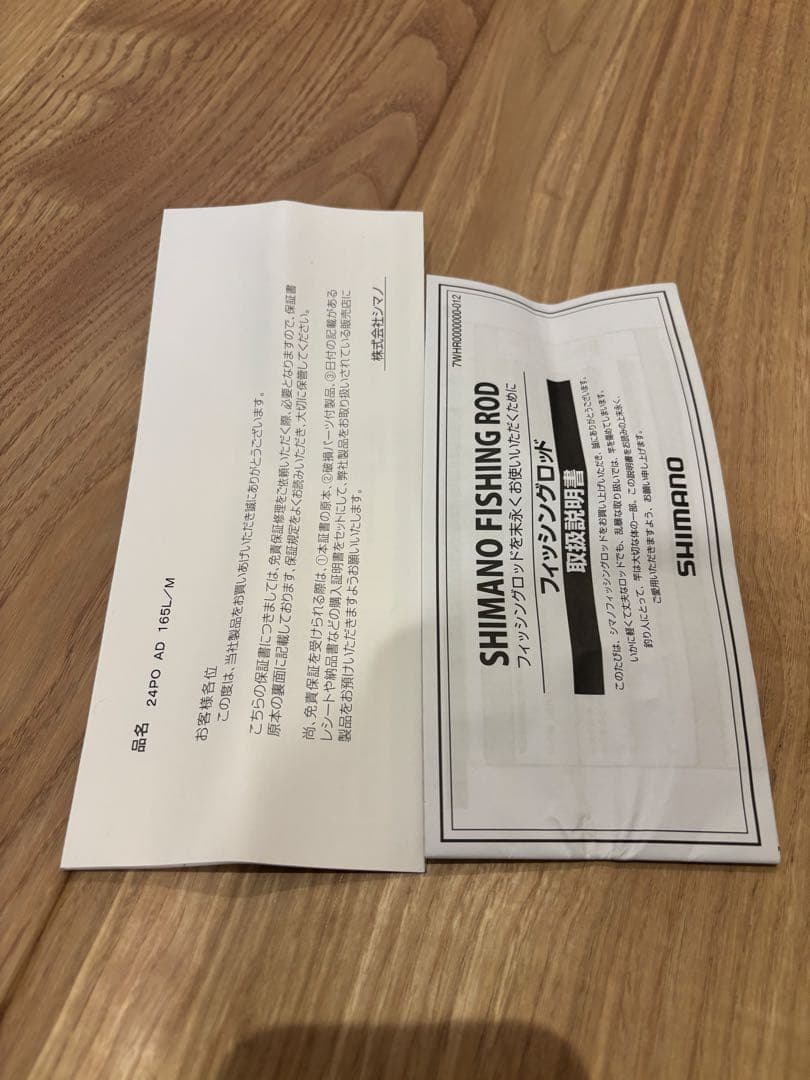 1/4まで値引強化！【状態良好】シマノ×ジャッカル　ポイズンアドレナ165L/M