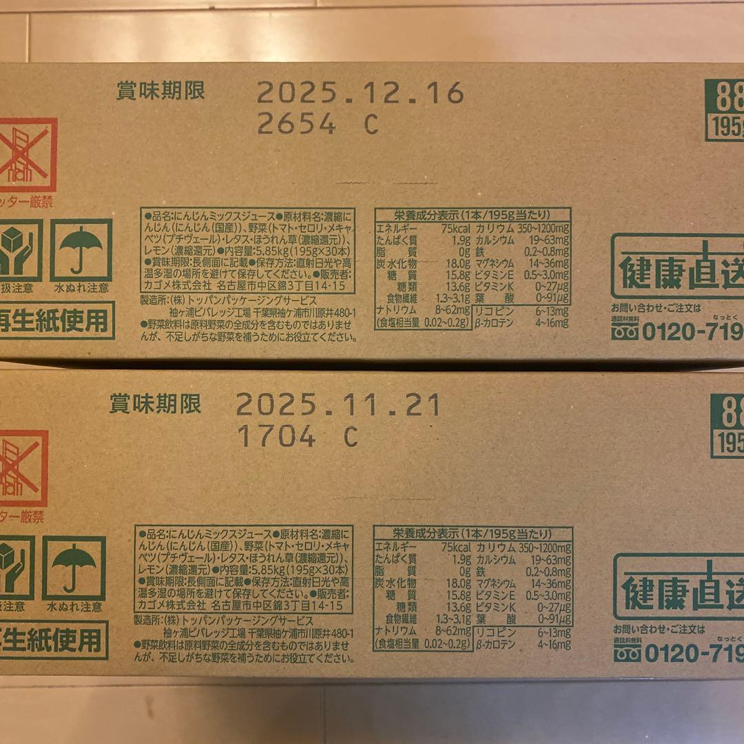 KAGOME つぶより野菜 195g 60本