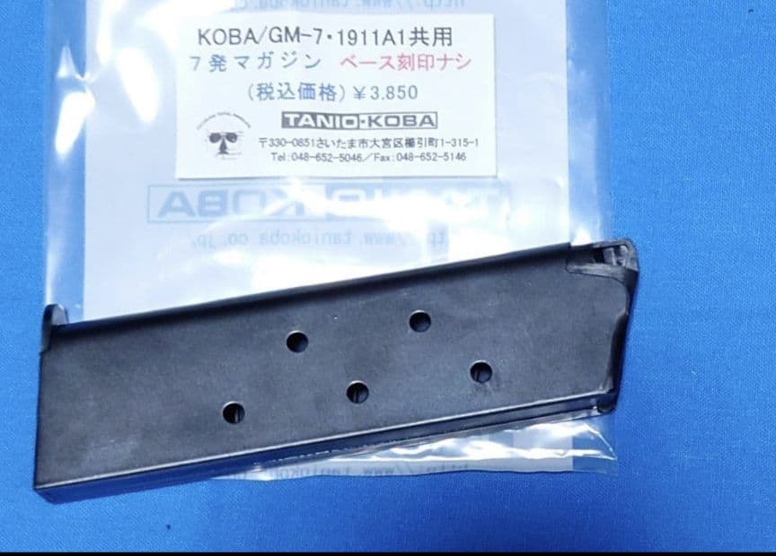 【絶版】MGC M1911 SRHW コルトガバメント MK4 シリーズ70