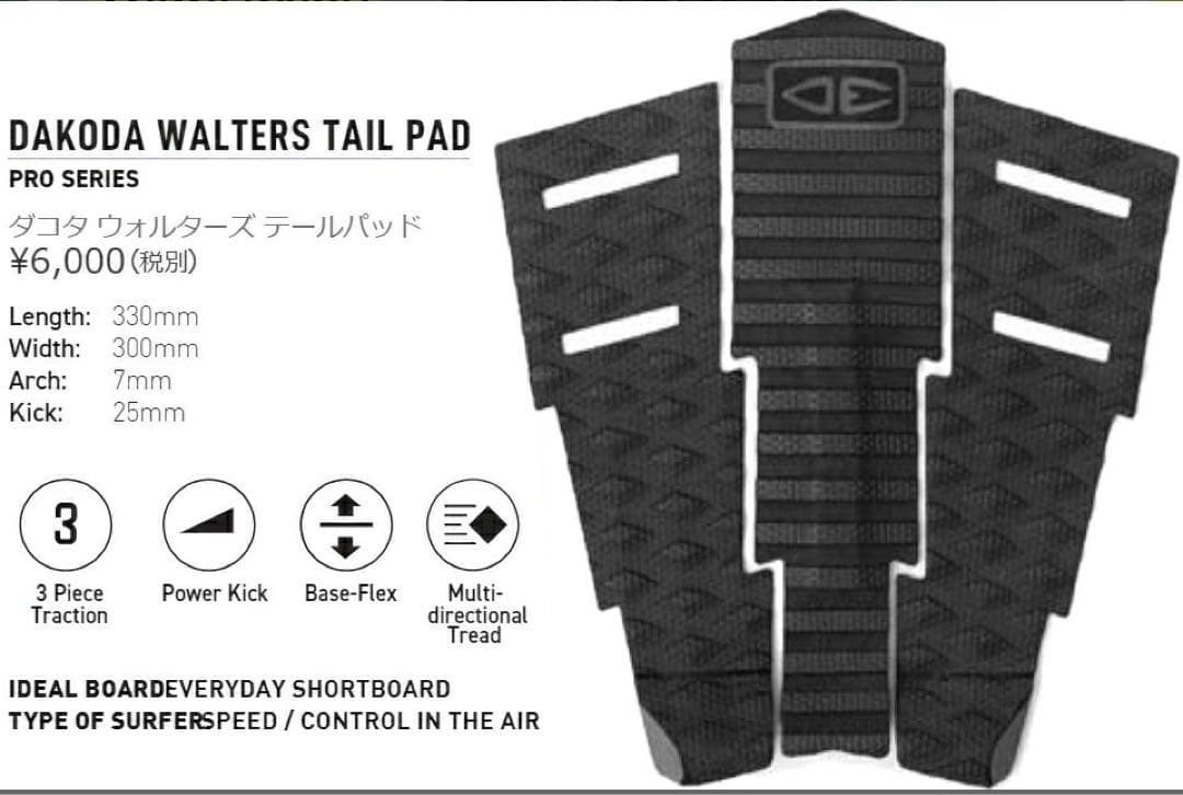 【新品未使用】2枚セット OCEAN EARTH サーフィン　デッキパッド　OE