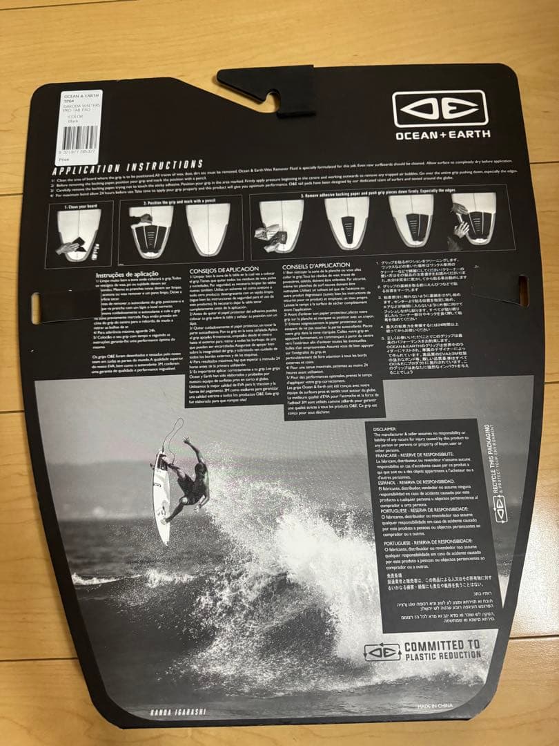 【新品未使用】2枚セット OCEAN EARTH サーフィン　デッキパッド　OE