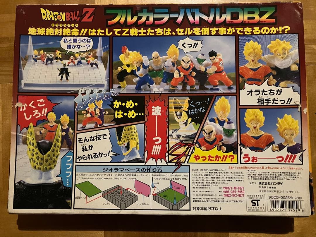 フルカラー バトル DBZ 12体セット