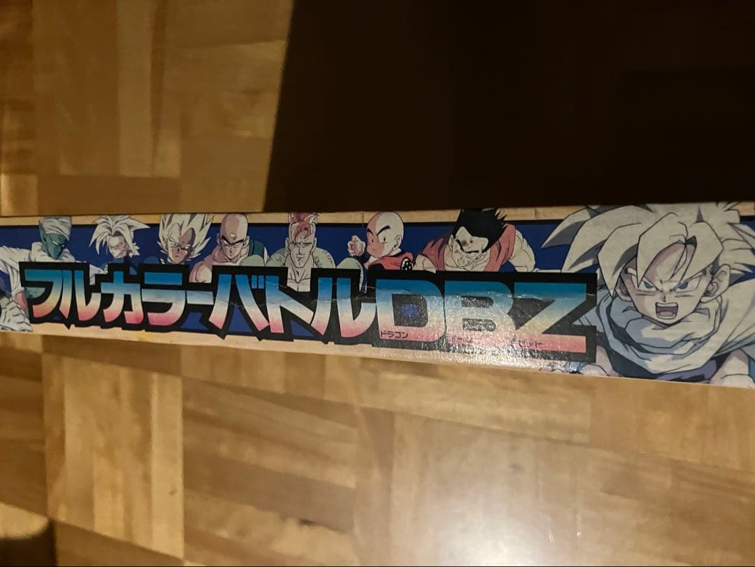 フルカラー バトル DBZ 12体セット