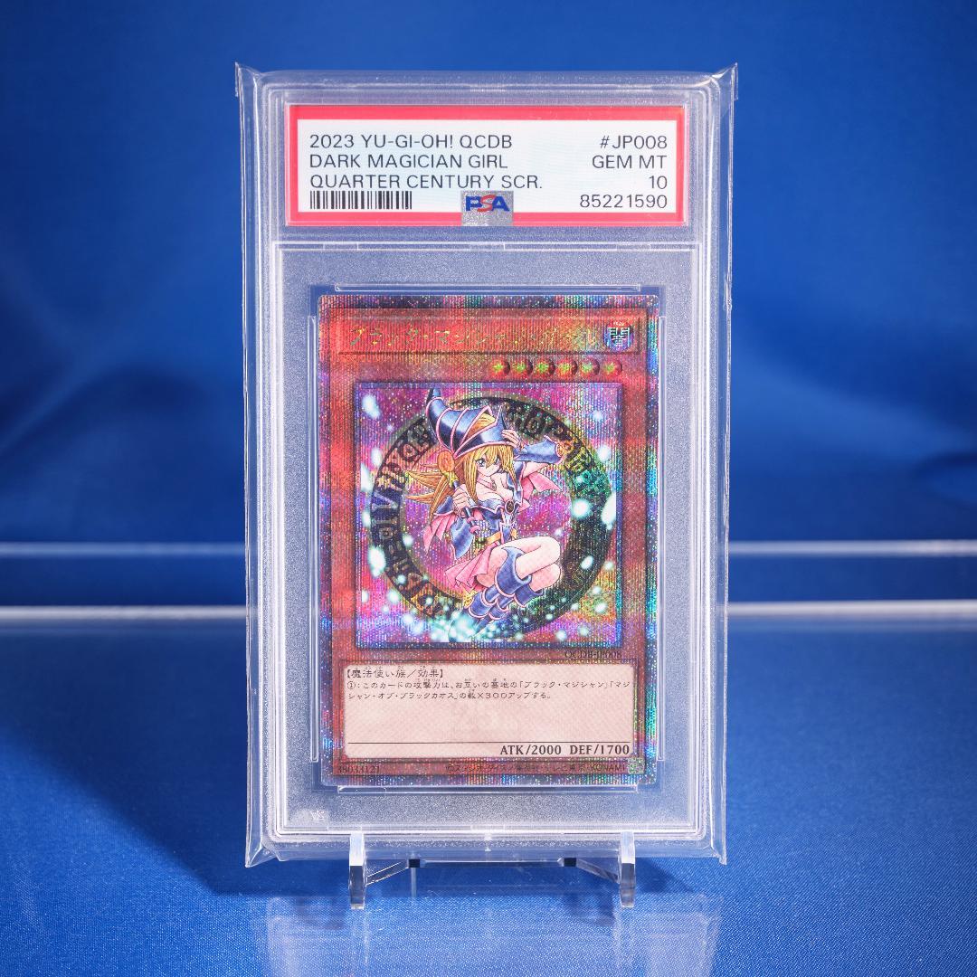 p*i様 【PSA10】ブラックマジシャンガール 25th クオシク