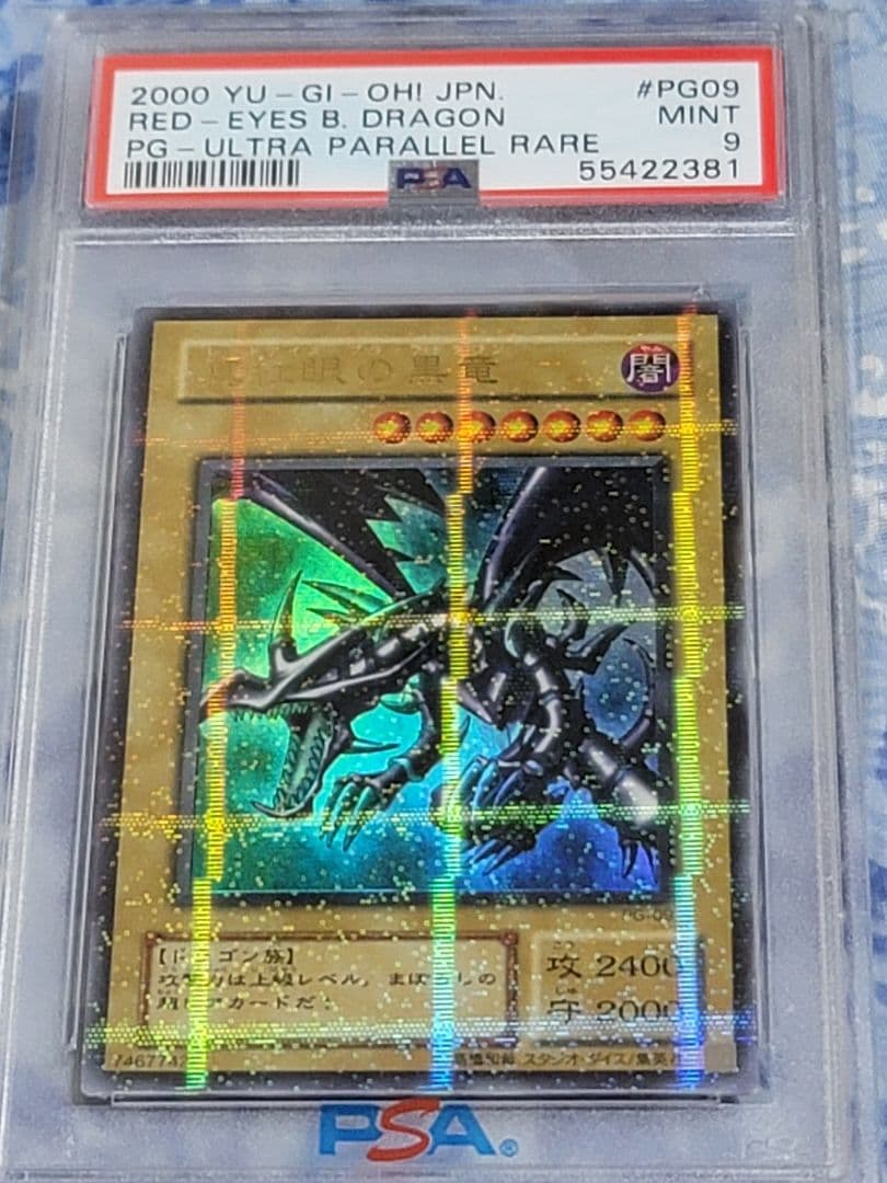 レッドアイズ ウルトラ パラレル ウルパラ psa