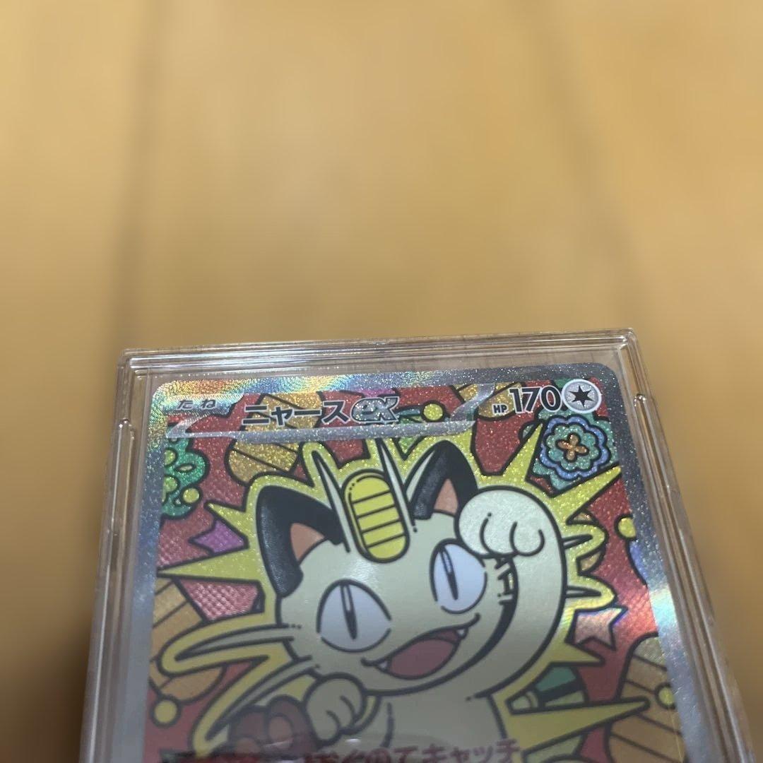 ポケモン　ムニキスゼロ　ニャースEX SAR