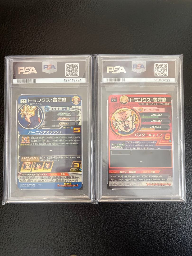 【PSA10】ABS-30 トランクス:青年期　セット