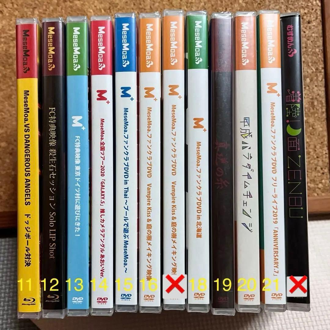 めせもあ まとめ売りバラ売り