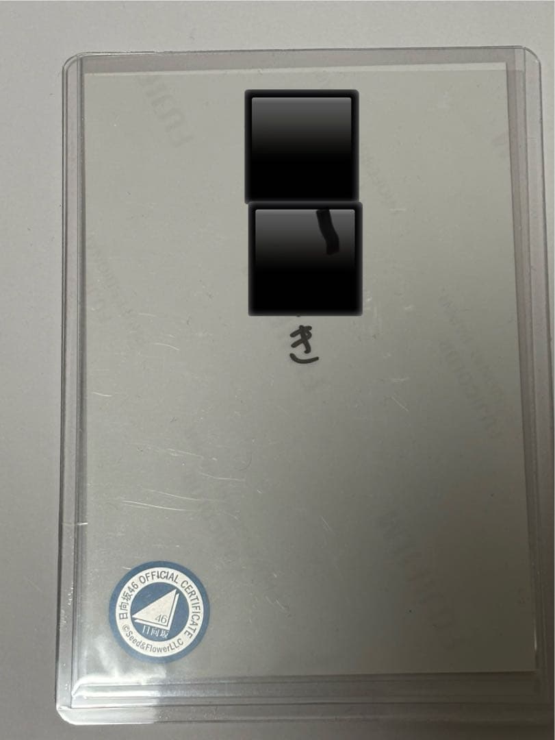 日向坂46 山口陽世　（2024 浴衣）