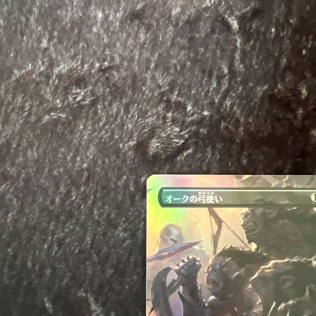 オークの弓使い 3枚セット