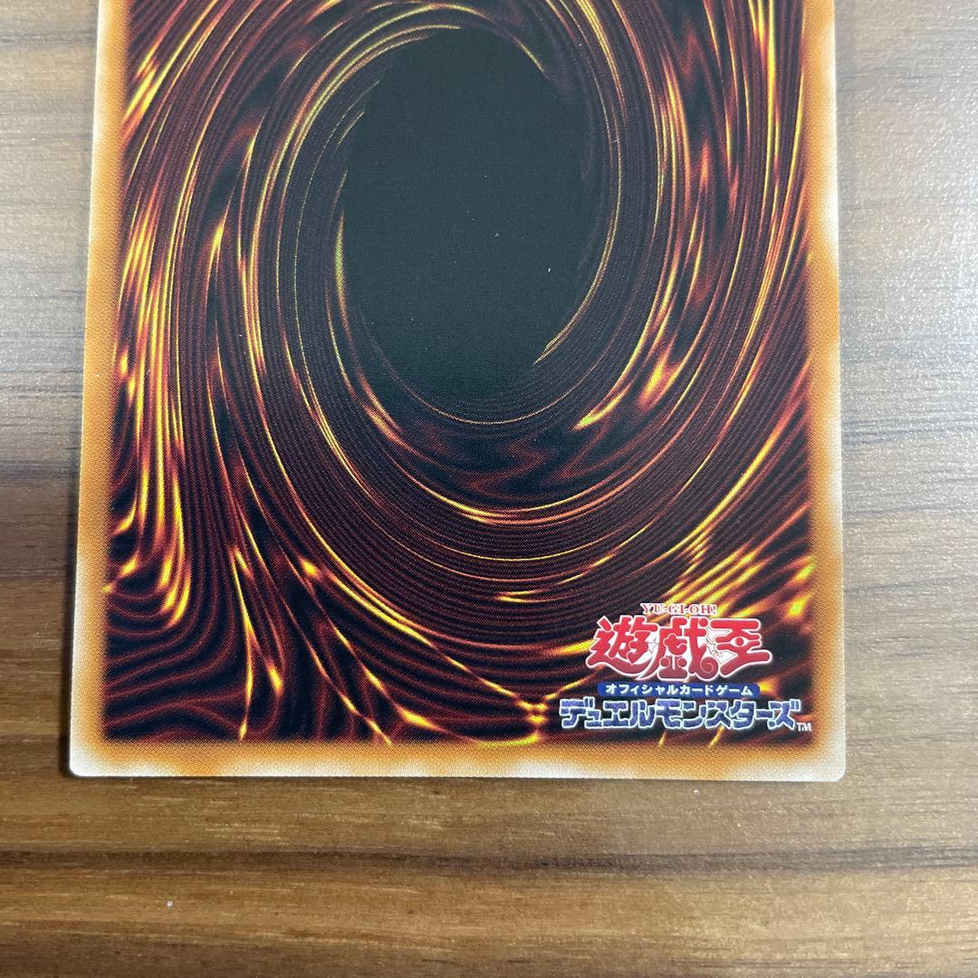 遊戯王OCG　天羽々斬之巳剣　プリズマ