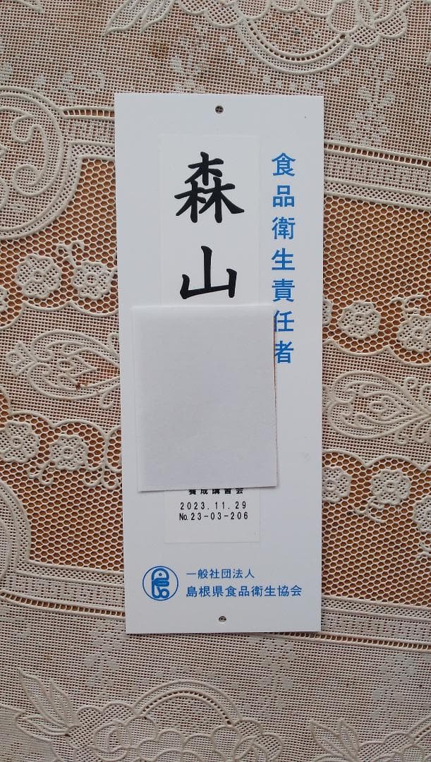 日本ミツバチ百花蜜1000ｇ3本