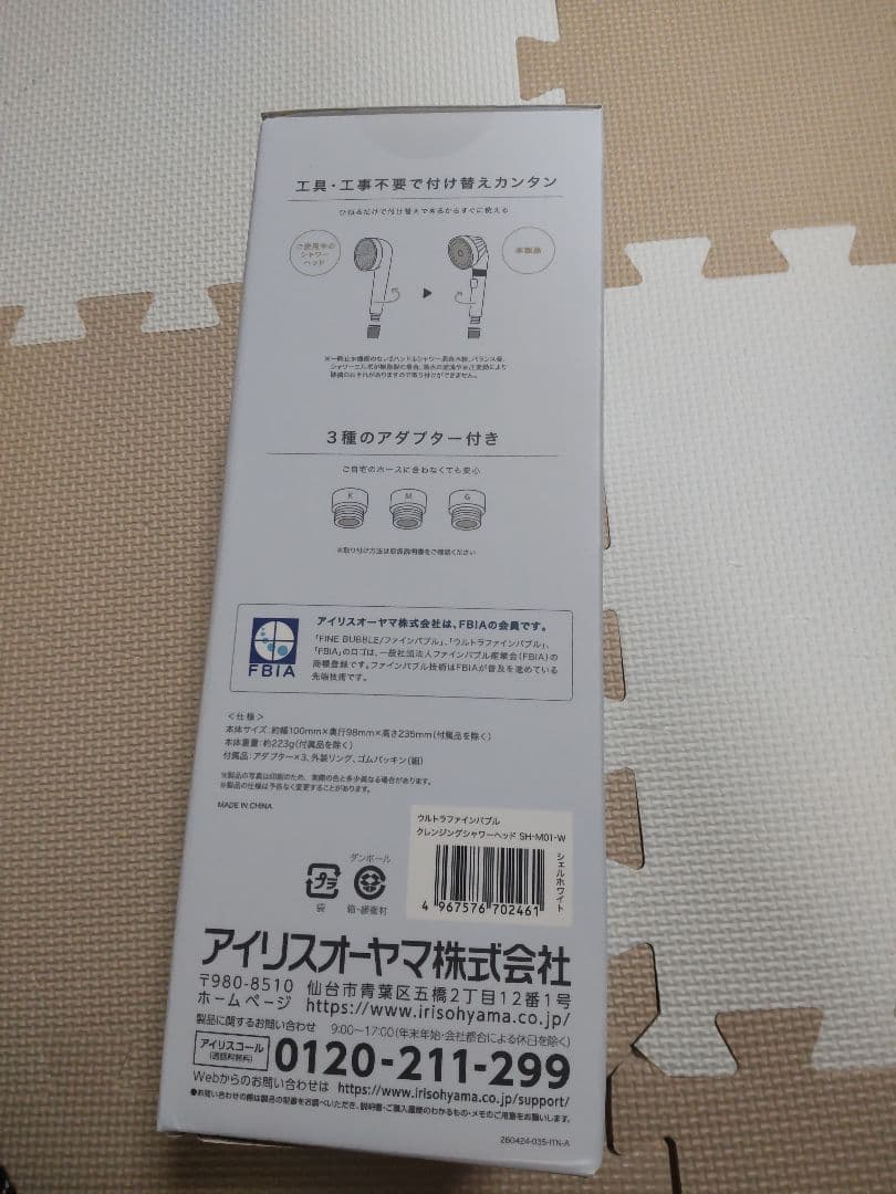 新品　アイリスオーヤマ　ウルトラファインバブル　シャワーヘッド　sh-m01-w