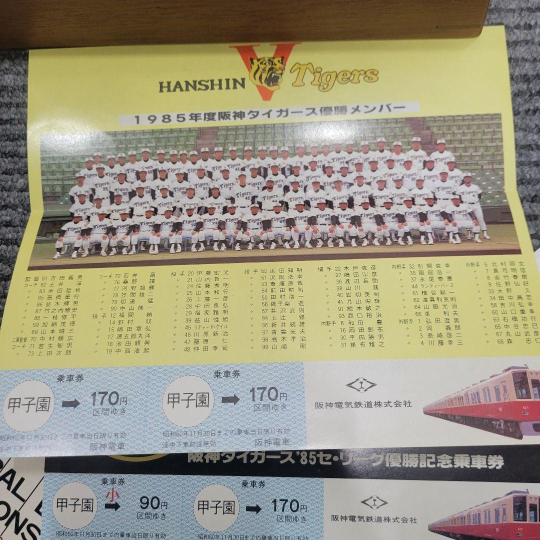 阪神タイガース 村山実 サイン色紙 レア 優勝記念乗車券、金貨セット出品