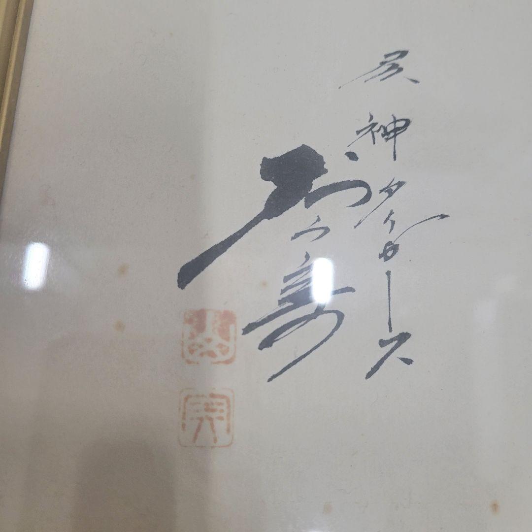 阪神タイガース 村山実 サイン色紙 レア 優勝記念乗車券、金貨セット出品