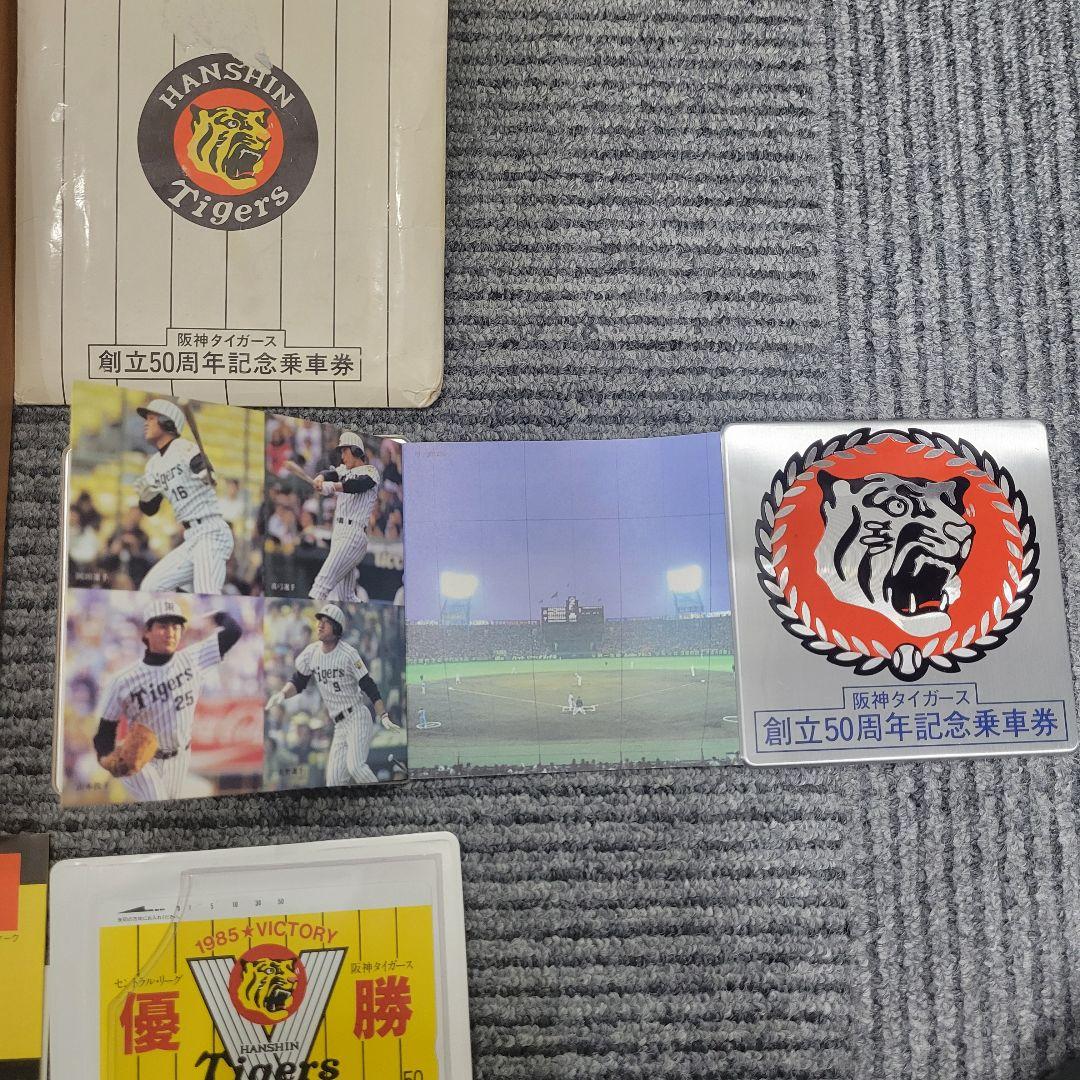 阪神タイガース 村山実 サイン色紙 レア 優勝記念乗車券、金貨セット出品