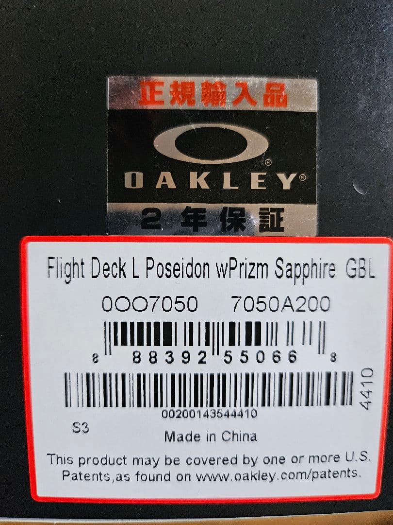 OAKLEY FLIGHT DECK L　Prizmレンズ　晴天用&降雪用２枚付