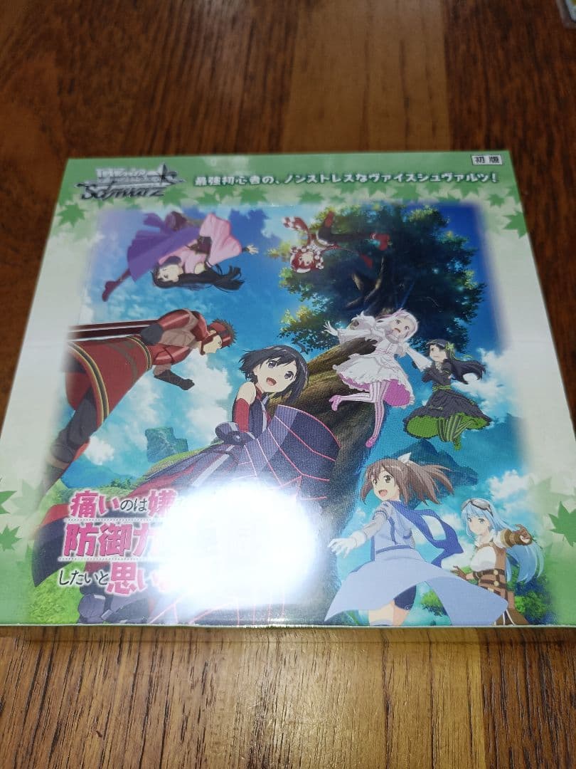 【新品・未開封】痛いのは嫌なので防御力に極振りしたいと思います。　1Box