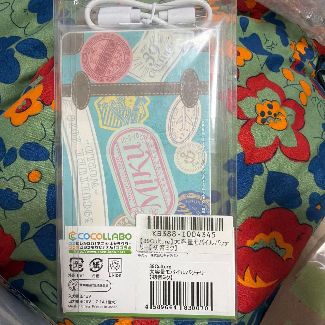 初音ミク モバイルバッテリー 39culture 2020 World 赤倉