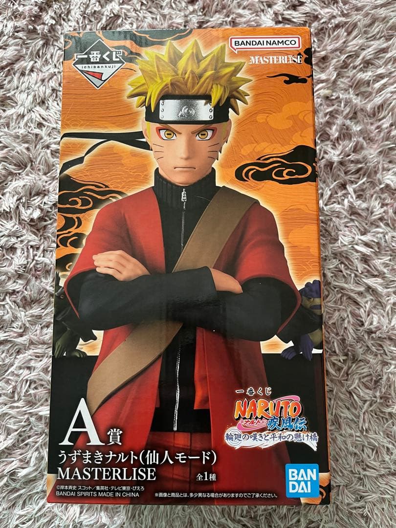 一番くじA賞うずまきナルト（仙人モード）