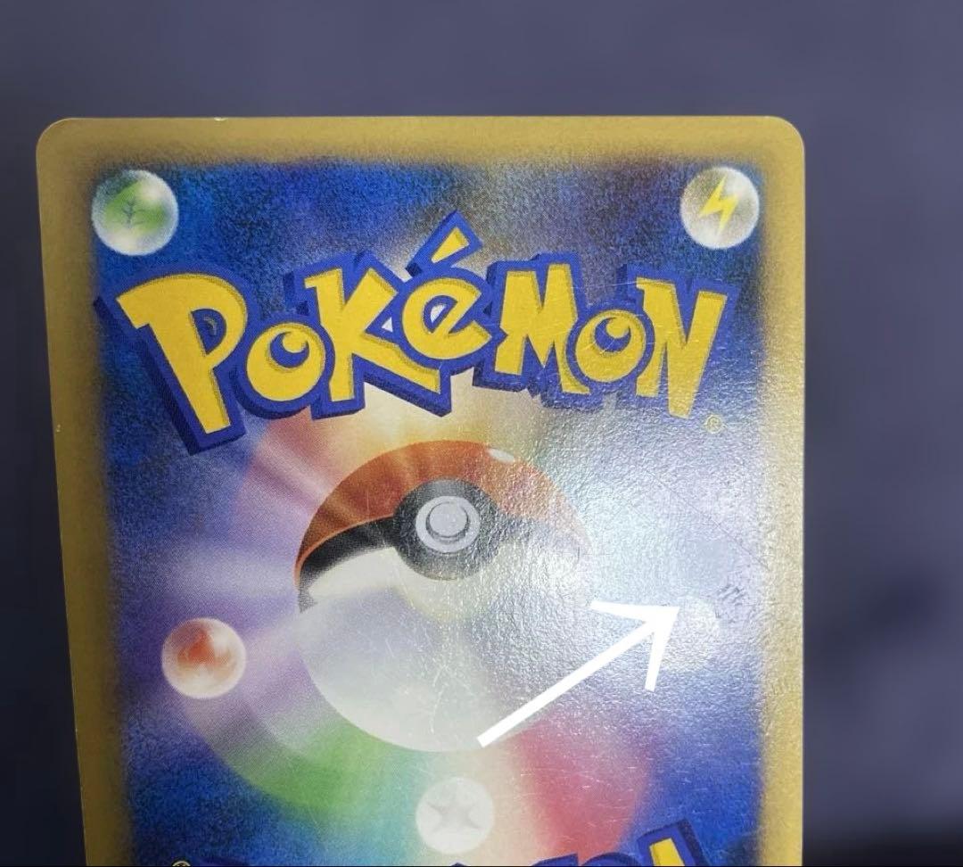 ポケモンカードゲーム ポケカ　勝利のメダル 金 ピカチュウ　033/L-P