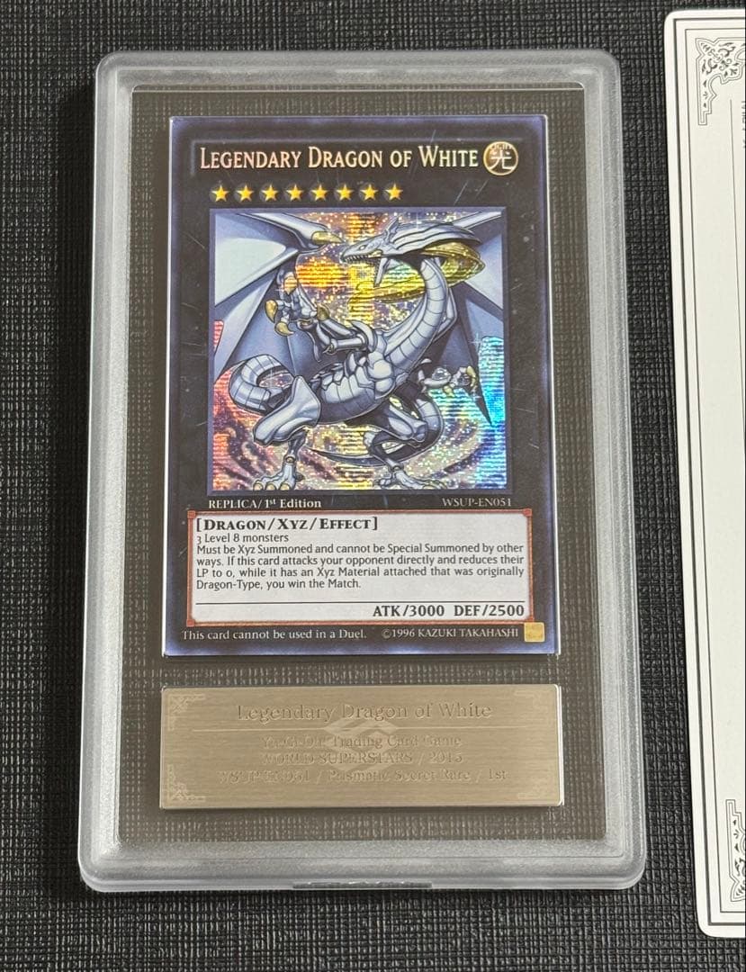 【ARS 10】伝説の白き龍 WSUP-EN051 北米版 シークレット 美品