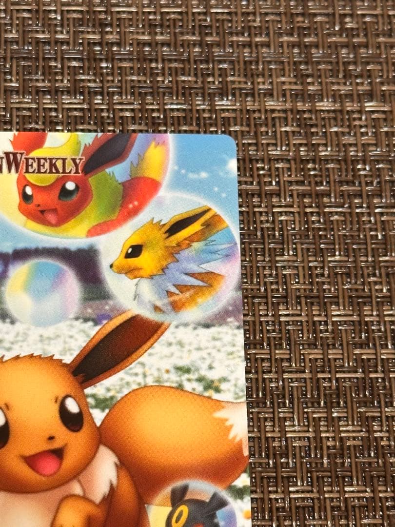 ポケモンカード　「イーブイ、将来の夢は？」