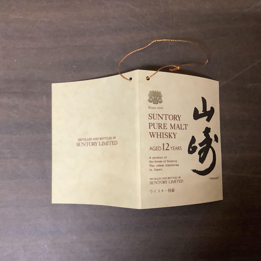 値下げ！！　Suntory 山崎 12年 ピュアモルトウイスキー 760ml