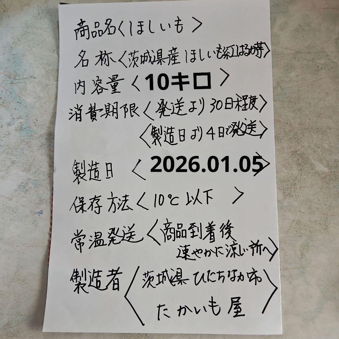 茨城県産紅はるかほしいも角切り10キロバラ入れ箱