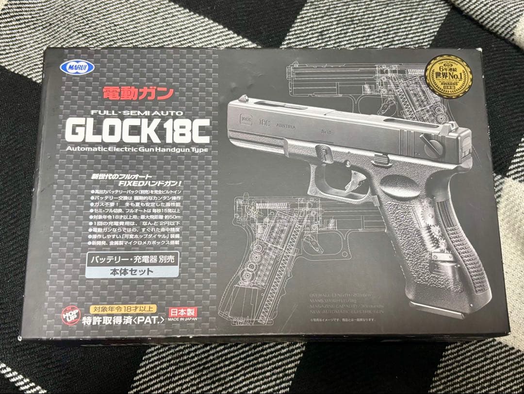 電動ガン グロック18C