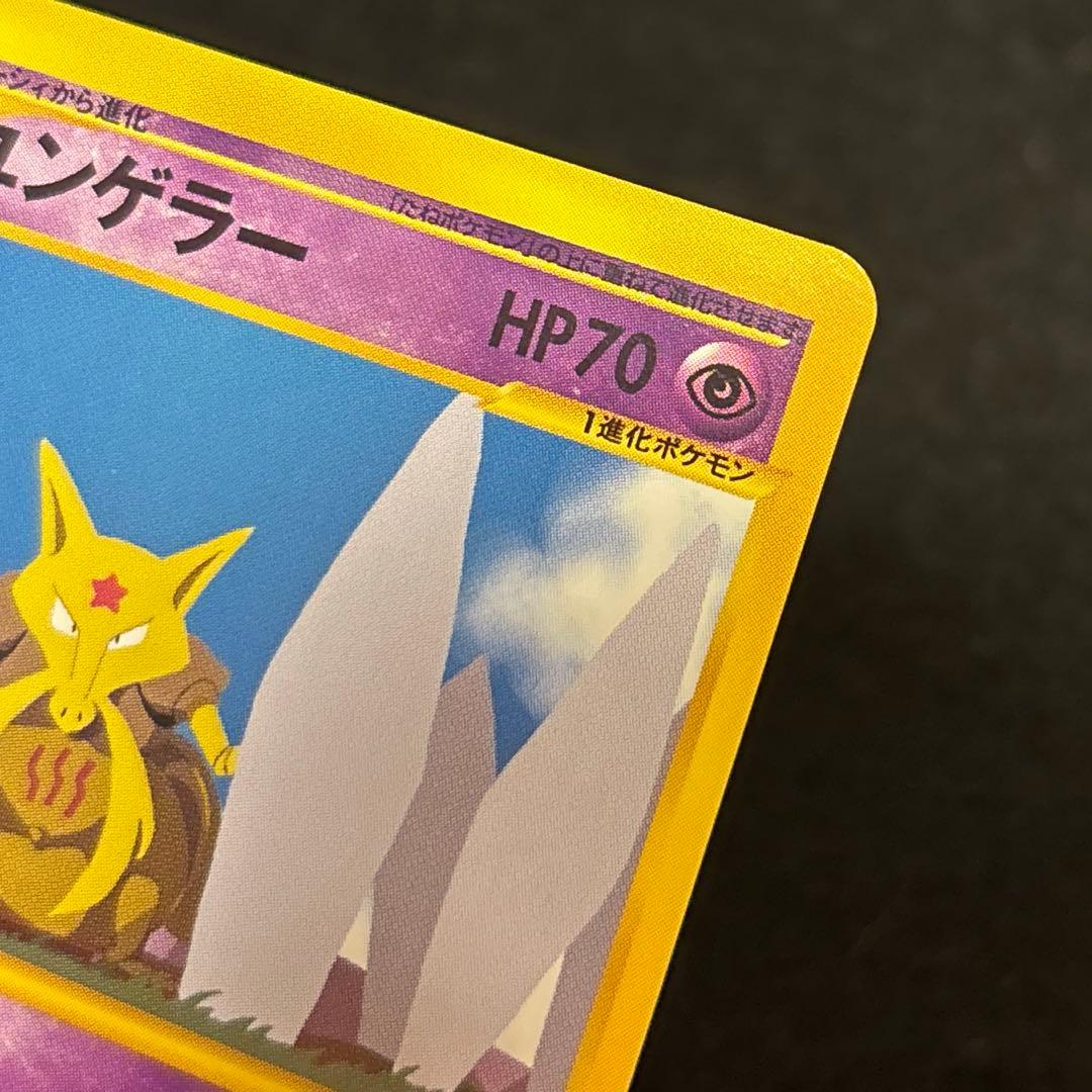 ふ*ぅ様 #ゆんの気まぐれオークション　（梅）　ケーシィ　ユンゲラー　フーディン