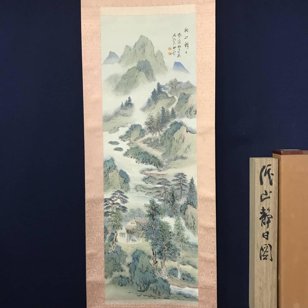 【真作】横山春渓/渓山静日図/青緑山水図/山水図/掛軸☆宝船☆AB-669