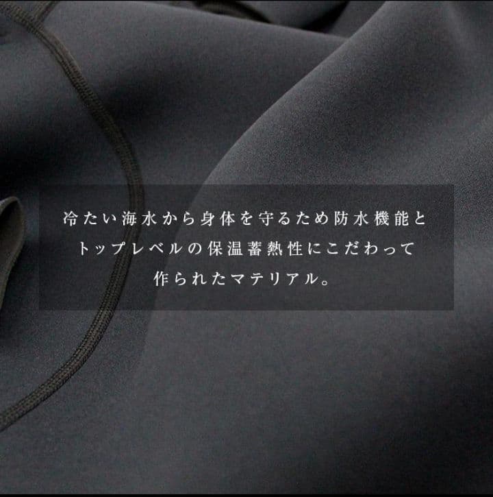 エアースキン ブラックメタリックス1mm 防寒インナー М新品未使用