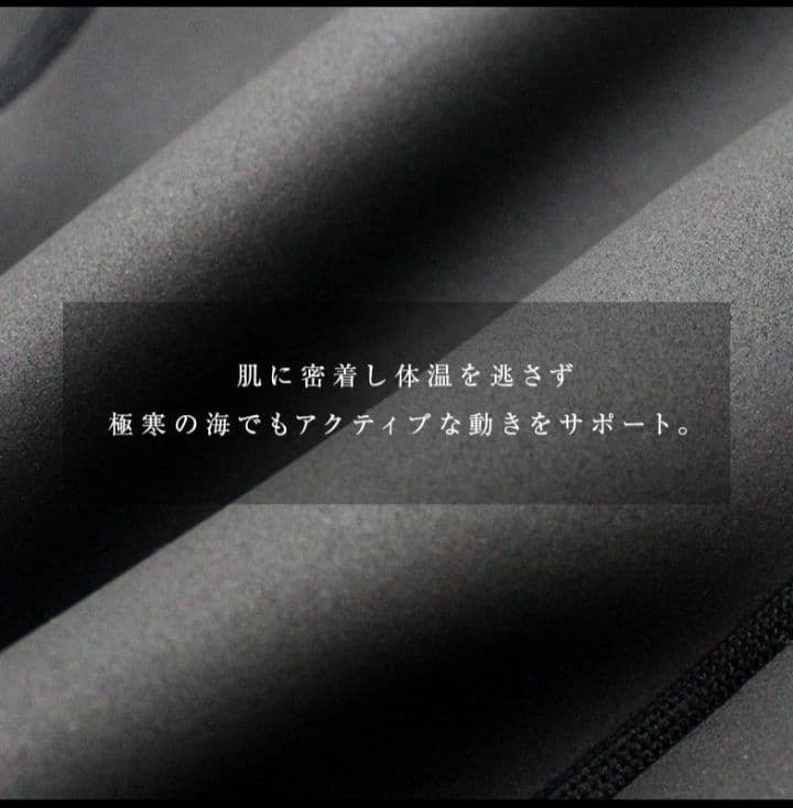 エアースキン ブラックメタリックス1mm 防寒インナー М新品未使用