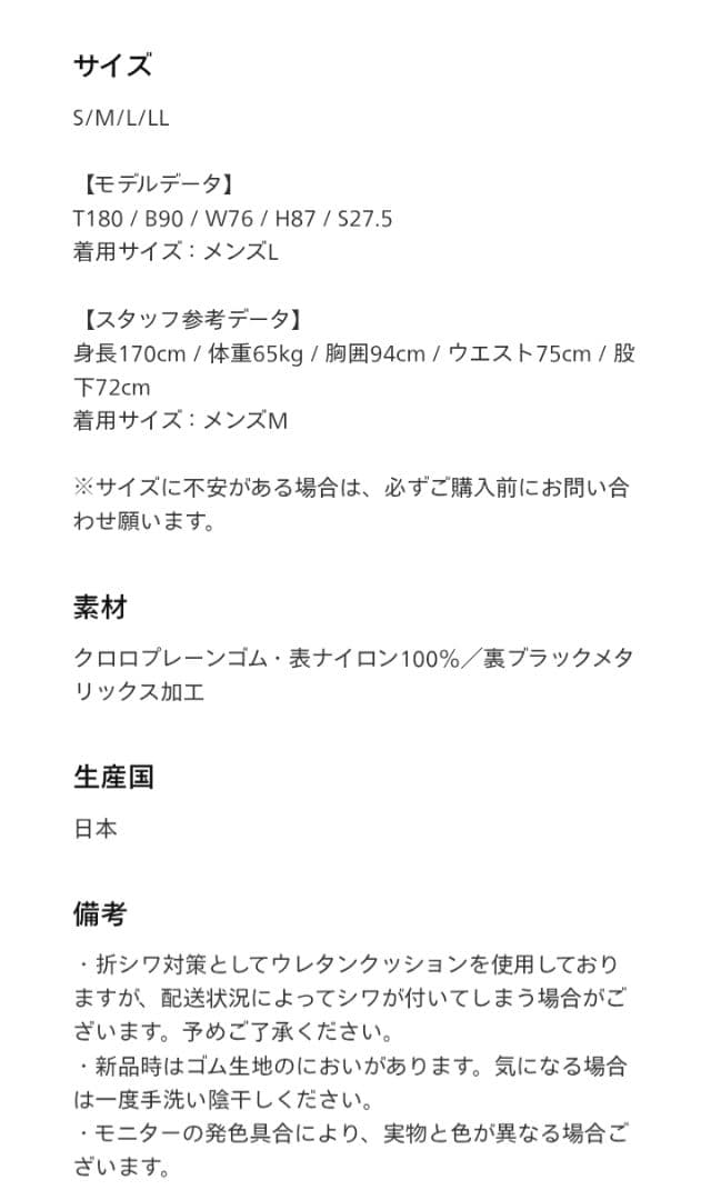 エアースキン ブラックメタリックス1mm 防寒インナー М新品未使用