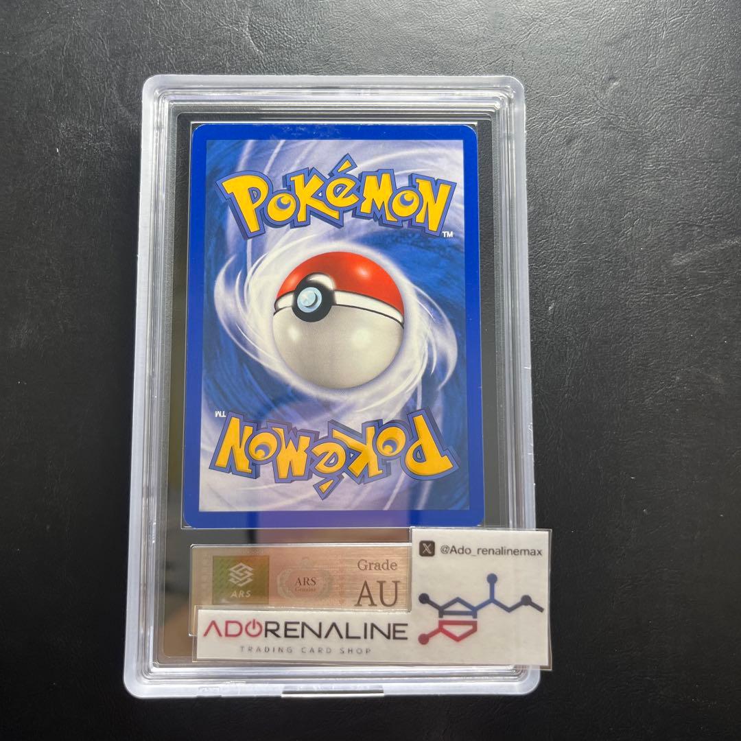 【ARS AU 真贋鑑定】英語版コイキング Magikarp