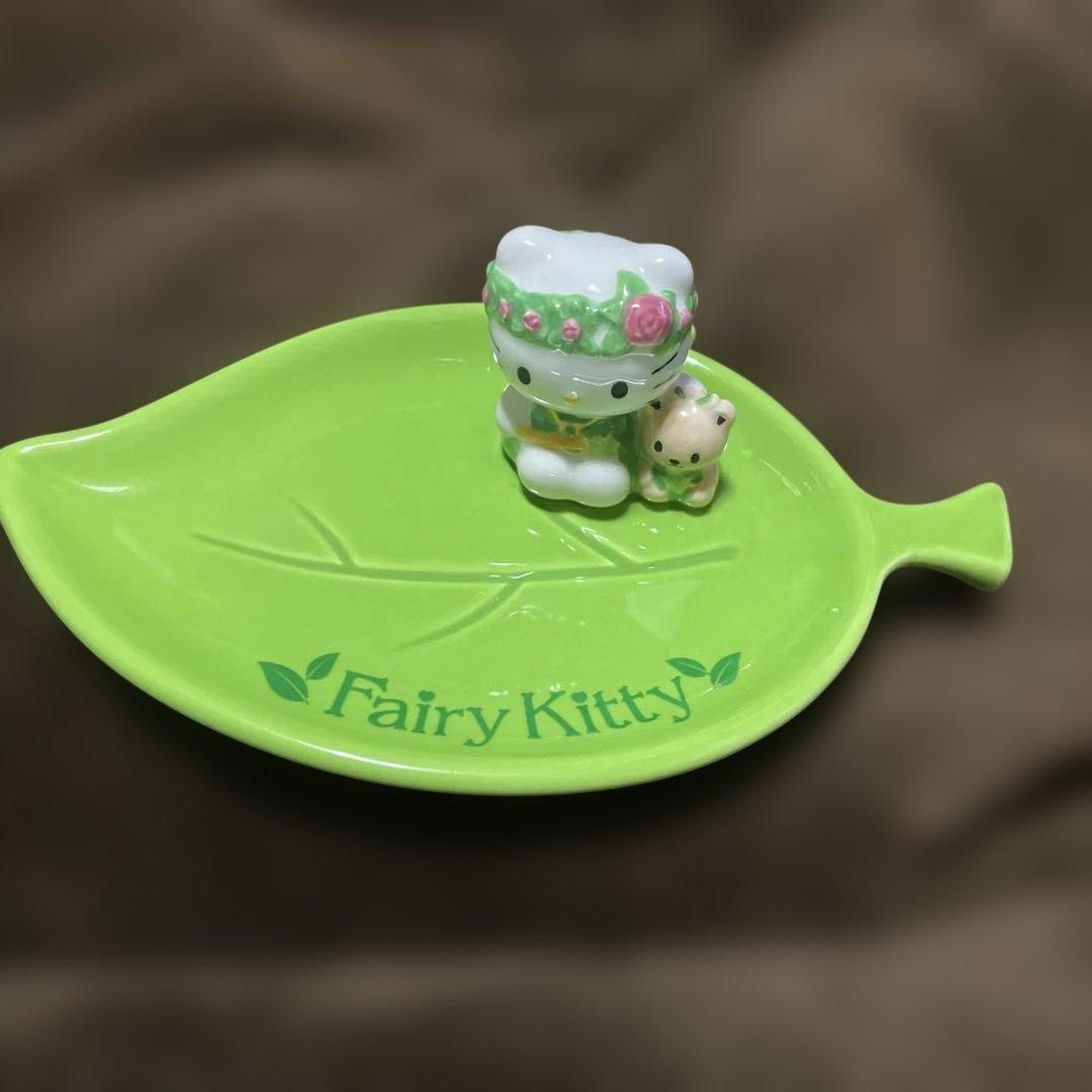 サンリオ、フェアリーキティ ☆陶器製小物入れ葉っぱ型☆激レア！