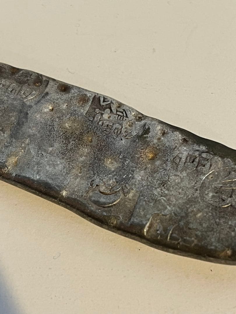 文政丁銀　銀　アンティーク　骨董品　古銭　115.8g