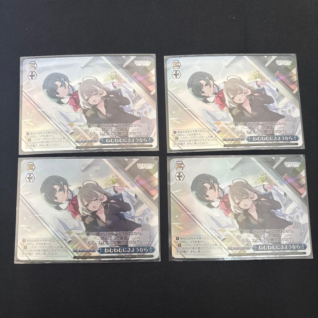 ヴァイスシュヴァルツ　アサルトリリィ　サイン　ホイル　まとめ売り