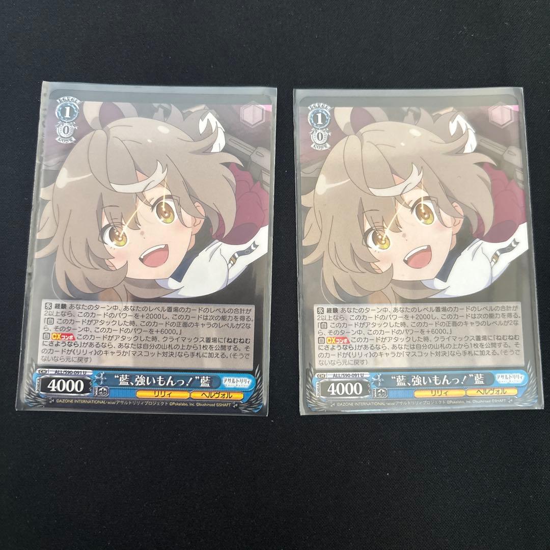 ヴァイスシュヴァルツ　アサルトリリィ　サイン　ホイル　まとめ売り