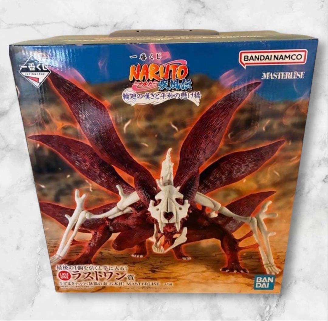 一番くじ ナルト NARUTO 輪廻の嘆きと平和の懸け橋 ラストワン賞 おまけ